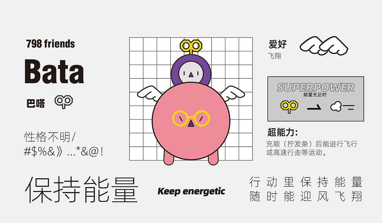 798 friends | 798 IP形象设计（图ZMjA5OTUzODQ0） - IP形象 - 站酷设计师YANG_qiu原创素材 - 站酷ZCOOL