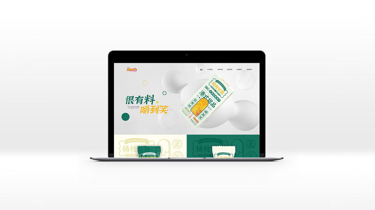 包装 | 阿波罗雪糕品牌全案策划设计