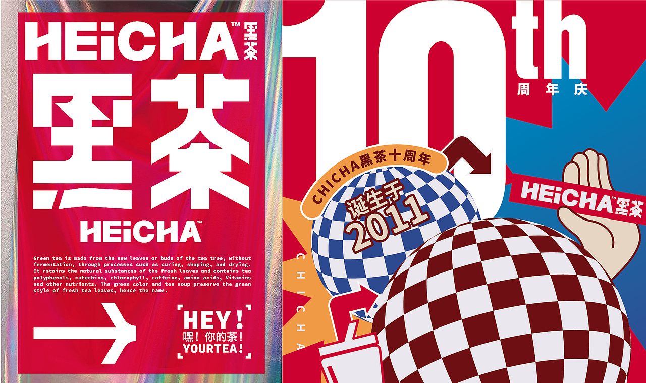 茶饮—黑茶HEICHA（图ZMjUwNDQzOTcy） - 品牌 - 站酷设计师武零二原创素材 - 站酷ZCOOL