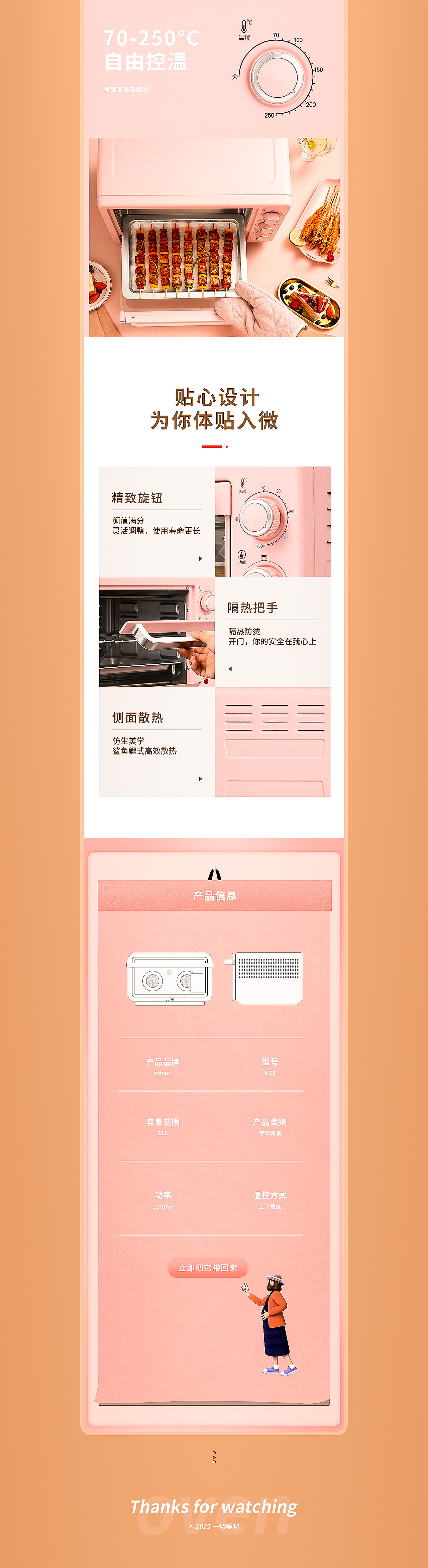 2021详情页x2（图ZMjUyNjE2NjM2） - 电商 - 站酷设计师你站在日落海平面原创素材 - 站酷ZCOOL