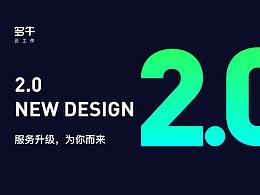 服务升级，为你而来-多牛