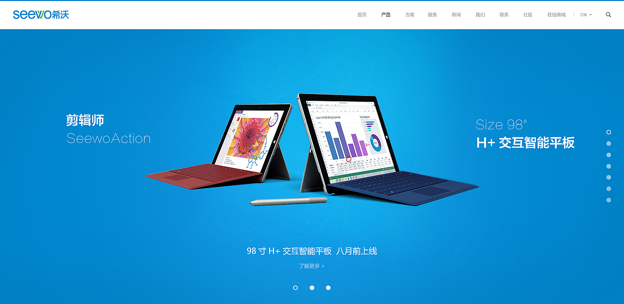 seewo官网-视睿（图ZMzA1MTUwNTI=） - 企业官网 - 站酷设计师jumpjumptigerC原创素材 - 站酷ZCOOL