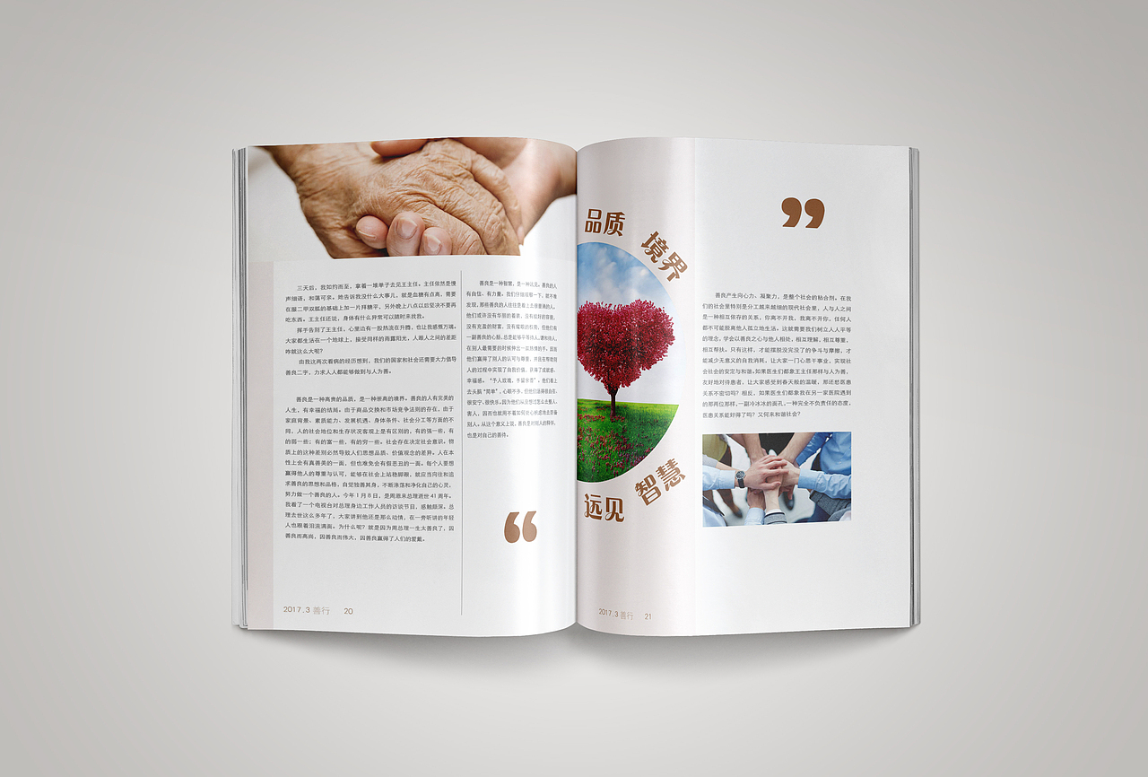 杂志（图ZODEzMDAzNTI=） - 书籍/画册 - 站酷设计师zfj奋斗的小丑原创素材 - 站酷ZCOOL