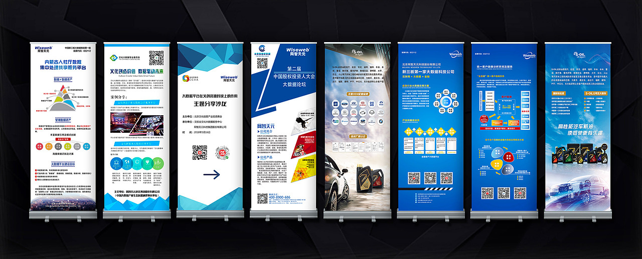 易拉宝（图ZMTYxMTIyODQ0） - 宣传物料 - 站酷设计师半点浅浅原创素材 - 站酷ZCOOL
