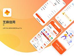 芝麻信用APP