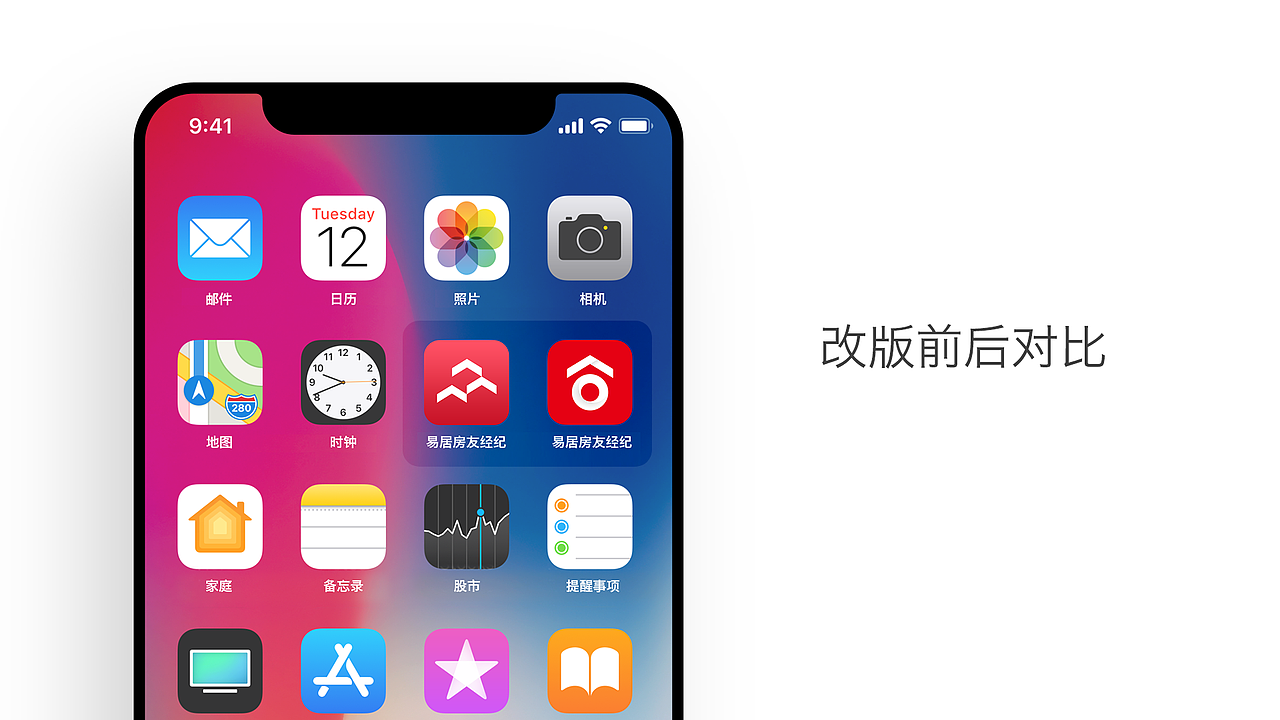 易居房友经纪App icon设计（图ZMjE0MjMwODM2） - 图标 - 站酷设计师Ahern314原创素材 - 站酷ZCOOL