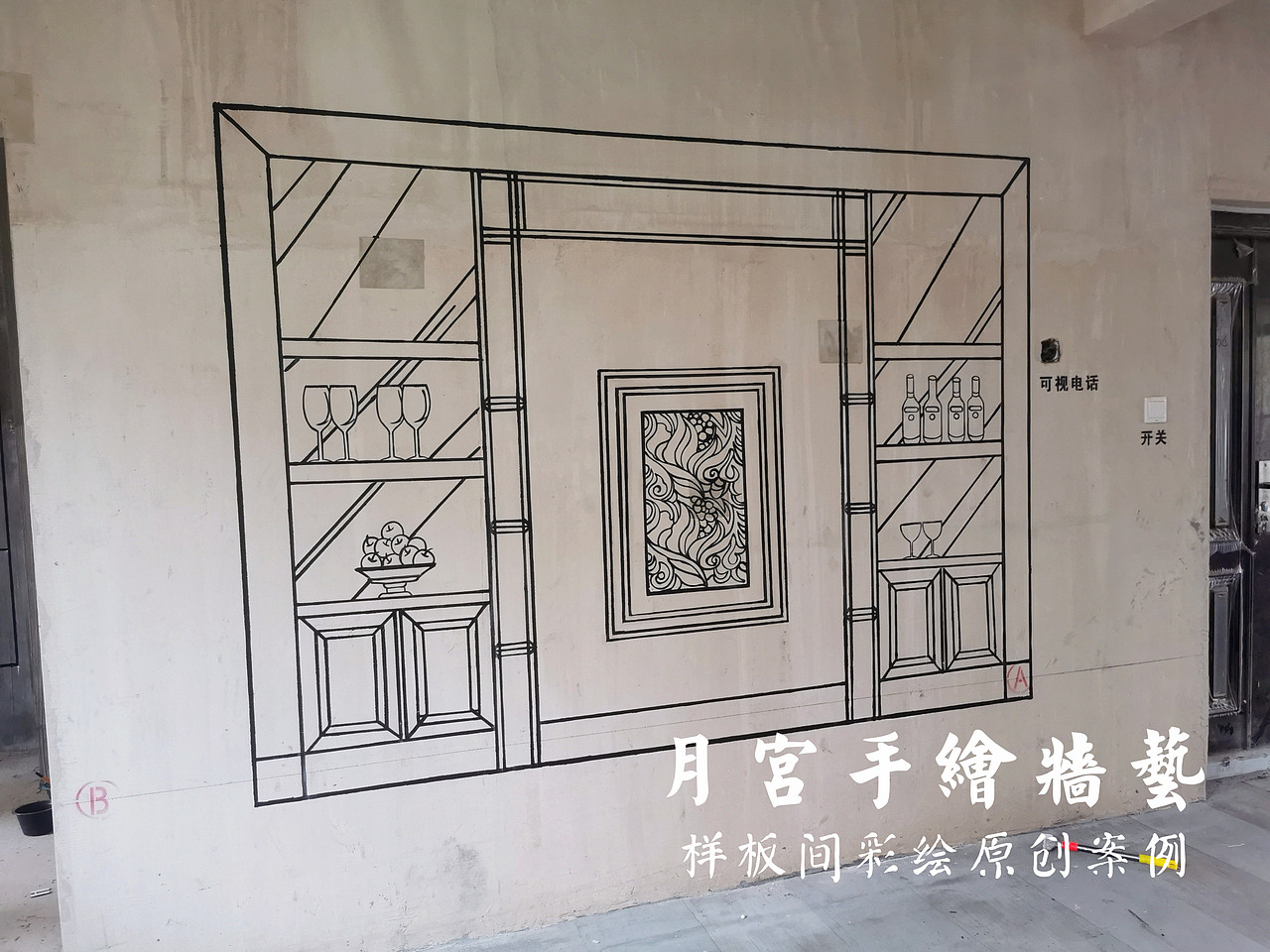 清水样板间彩绘 线条样板间彩绘