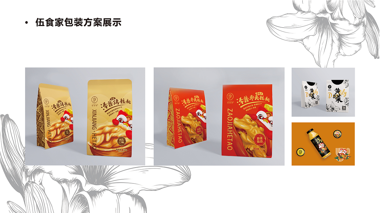 2020下半年设计总结（图ZMjQxOTM5MDg0） - 包装 - 站酷设计师摸鱼的朱原创素材 - 站酷ZCOOL