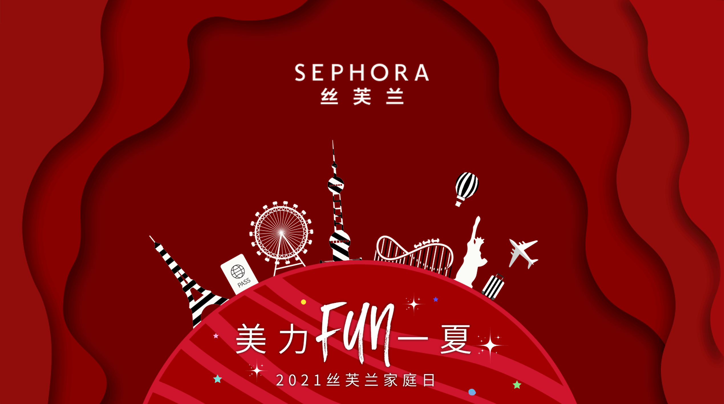 丝芙兰家庭日H5活动（图ZMjY3MDc3MzA4） - 其他UI - 站酷设计师小茶丸猪原创素材 - 站酷ZCOOL