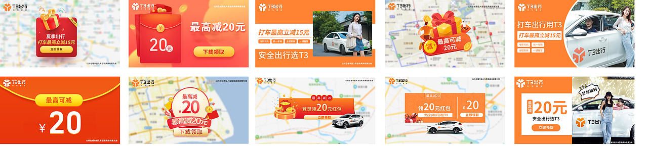 打车软件广告（图ZMjY3MjQxMjgw） - 电商 - 站酷设计师雾島风起时原创素材 - 站酷ZCOOL
