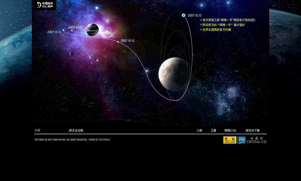 嫦娥探月工程（图ZNTQzMzA3Mg==） - 图标 - 站酷设计师renwei81原创素材 - 站酷ZCOOL