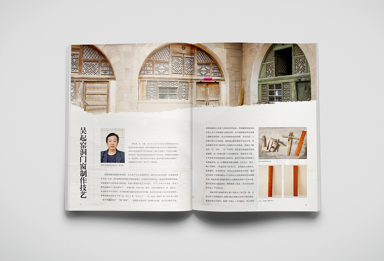 非物质文化遗产名录图典