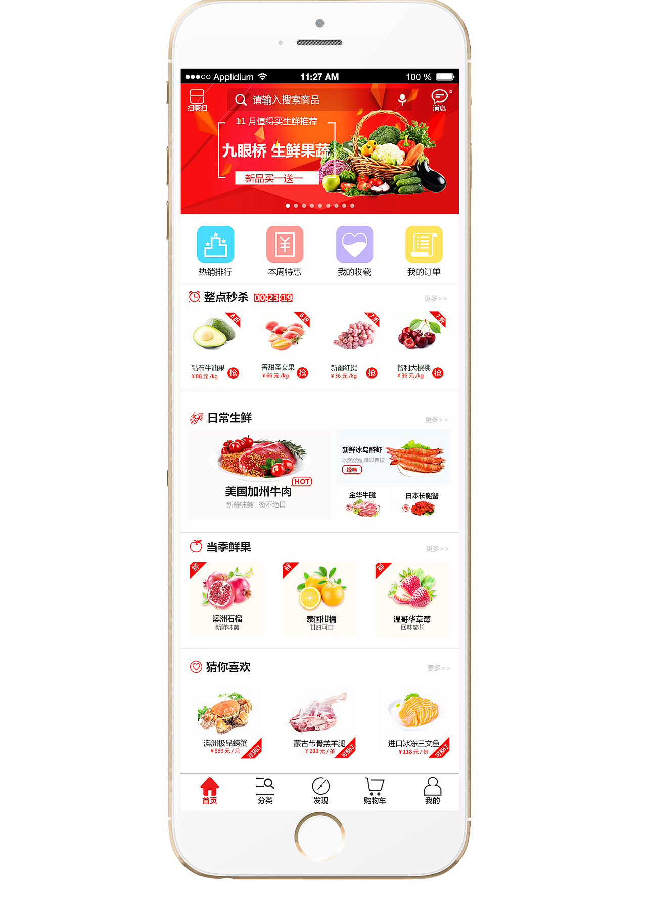 果蔬生鲜APP（图ZNjU0ODIwNzI=） - APP界面 - 站酷设计师夜神明沣原创素材 - 站酷ZCOOL