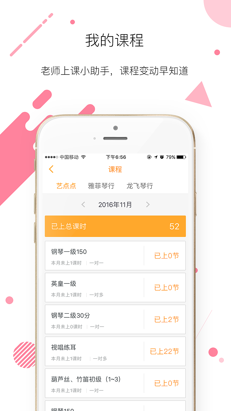 app上架展示图（图ZNjk4NjIwMjQ=） - APP界面 - 站酷设计师麦小麦麦原创素材 - 站酷ZCOOL