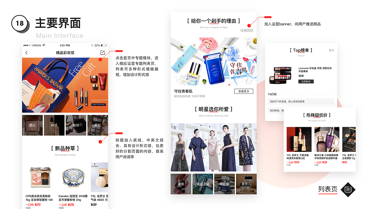 作品集（图ZMTQwMDI1Njky） - APP界面 - 站酷设计师苏慧susu原创素材 - 站酷ZCOOL