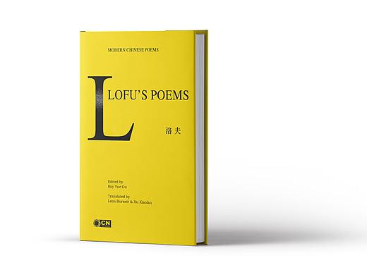 Modern Chinese Poems   当代中国诗人诗集