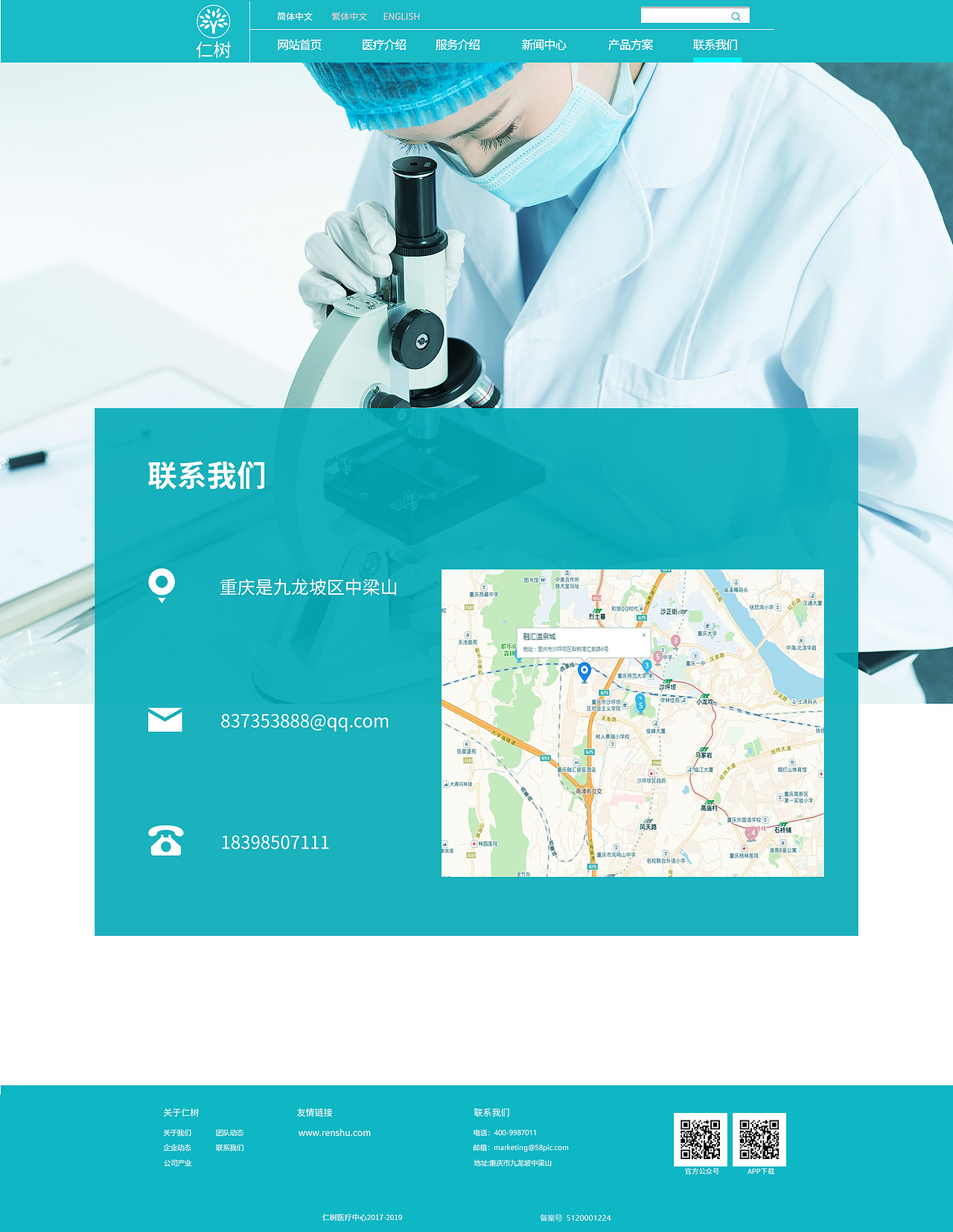 医疗网站（图ZMTcyODY2NzQw） - 企业官网 - 站酷设计师周日方长原创素材 - 站酷ZCOOL