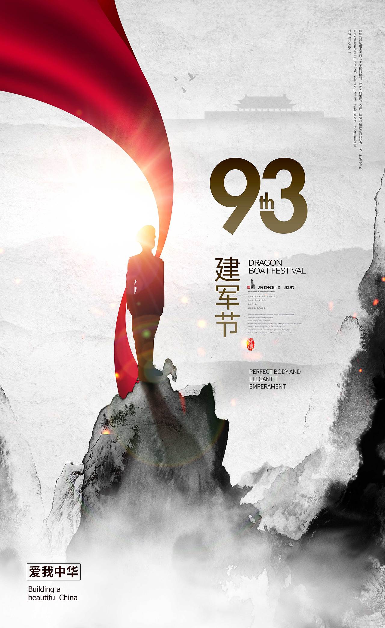 党政海报（图ZMjE1ODQyOTY4） - 海报 - 站酷设计师绝不改图原创素材 - 站酷ZCOOL
