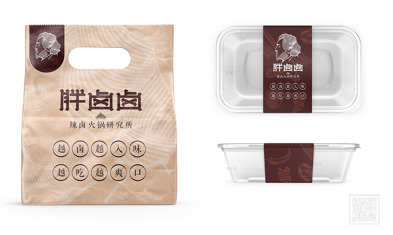 「 LOGO标志设计 」胖卤卤辣卤火锅研究所