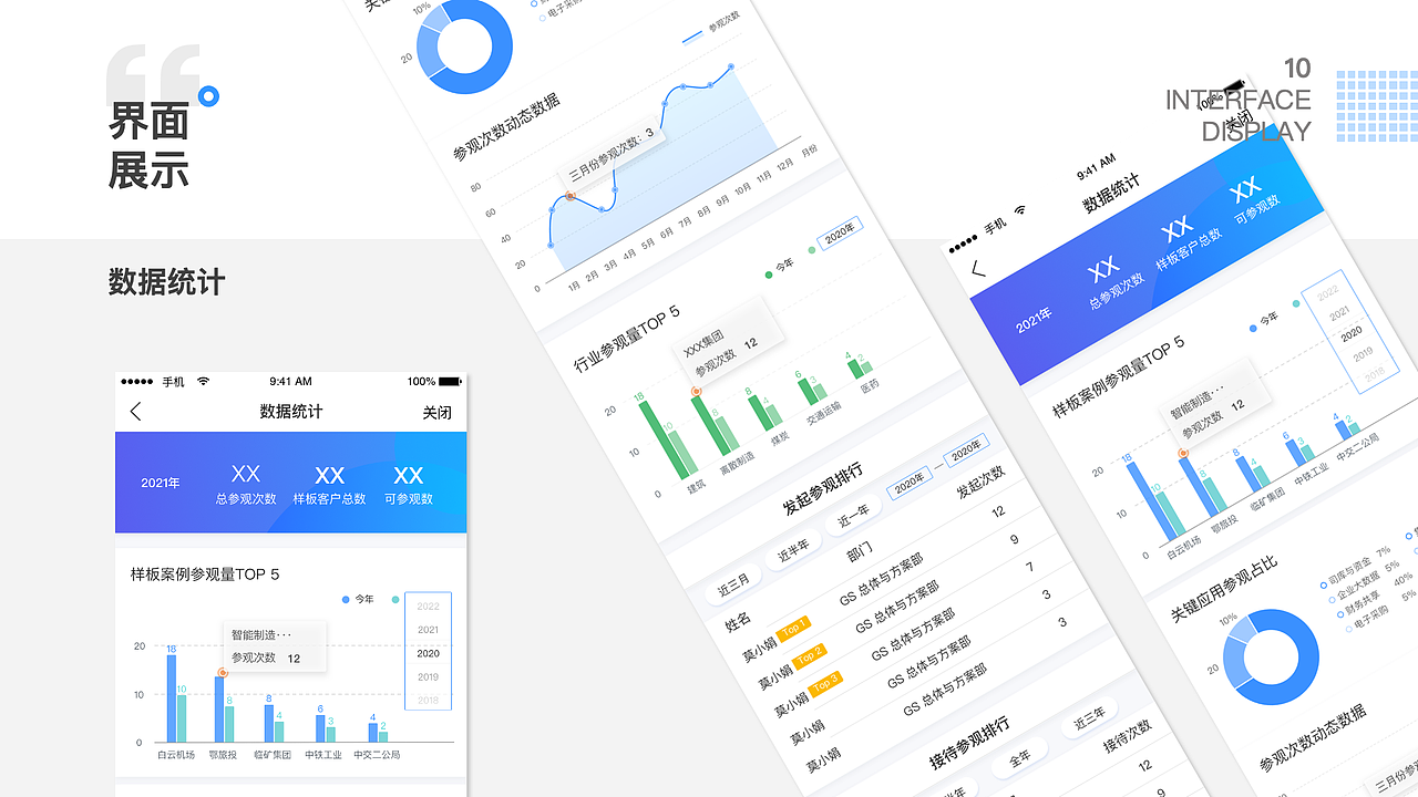 Ui设计（图ZMjQ5MDgwNjU2） - APP界面 - 站酷设计师苏卡达原创素材 - 站酷ZCOOL