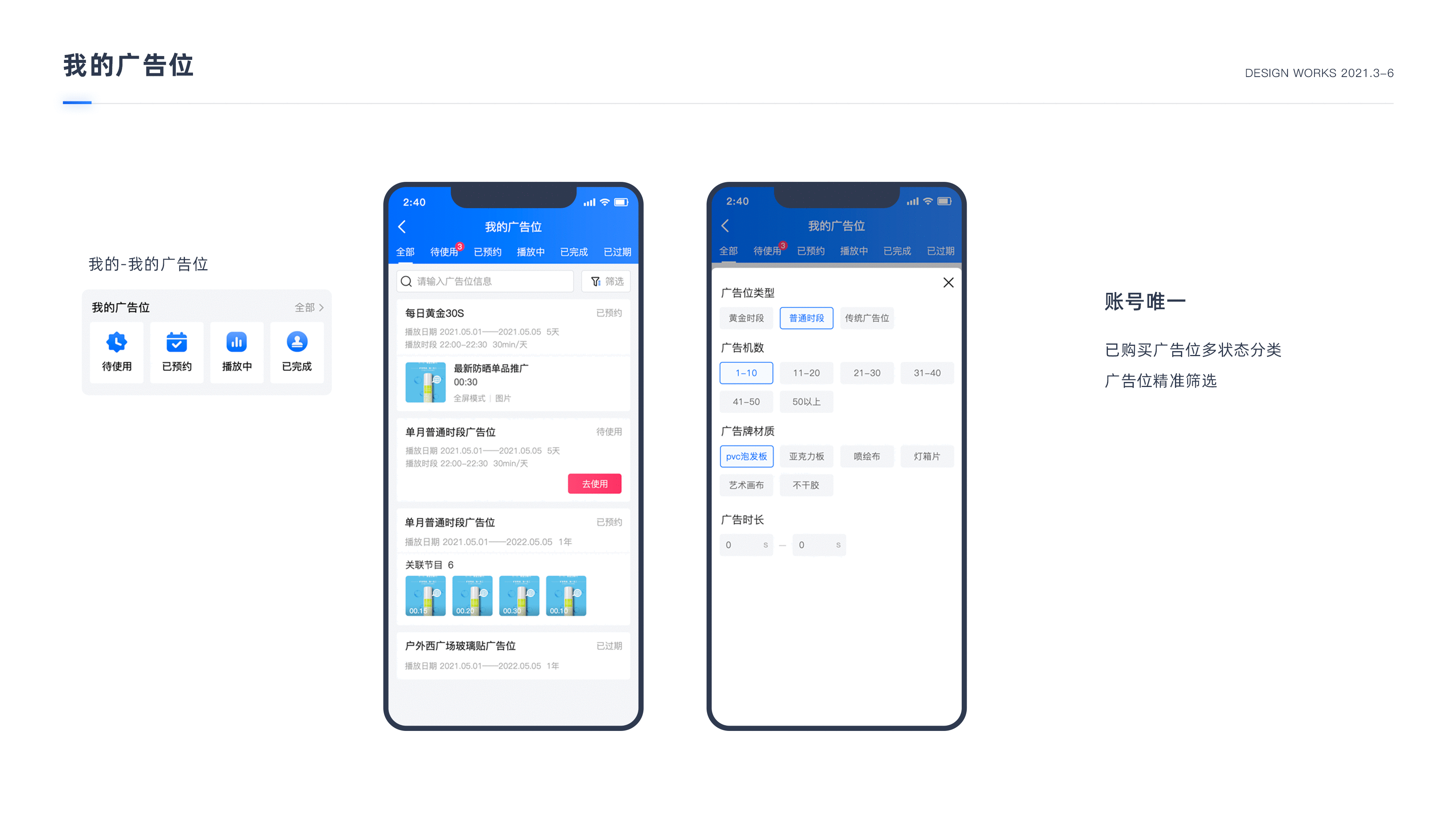 B 端项目整理-中标云广商户版APP（图ZMjc2OTE3OTQw） - APP界面 - 站酷设计师青色笔尖原创素材 - 站酷ZCOOL