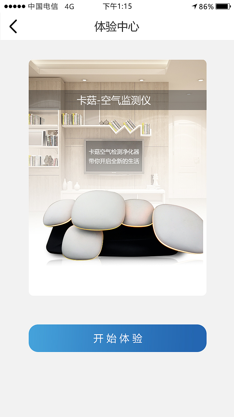环境控APP改版（图ZMTA1NTQzNjI4） - APP界面 - 站酷设计师PIXDesign原创素材 - 站酷ZCOOL