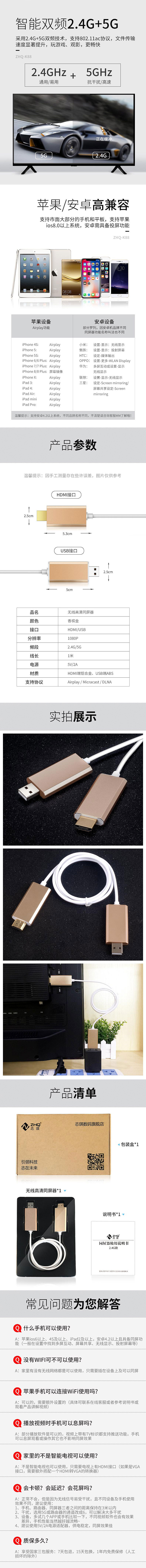 3C数码电子产品详情及产品精修