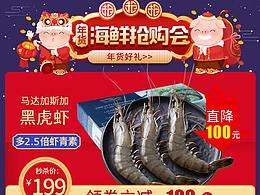 促销海报