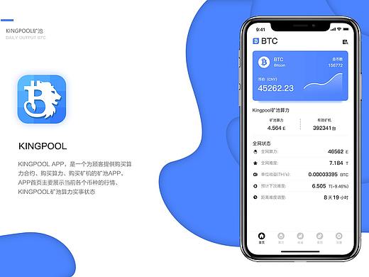 区块链-KingpoolAPP