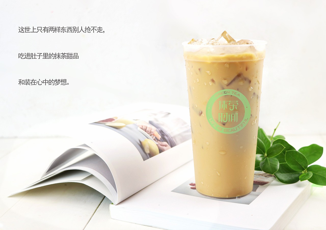 抹茶时间字体设计