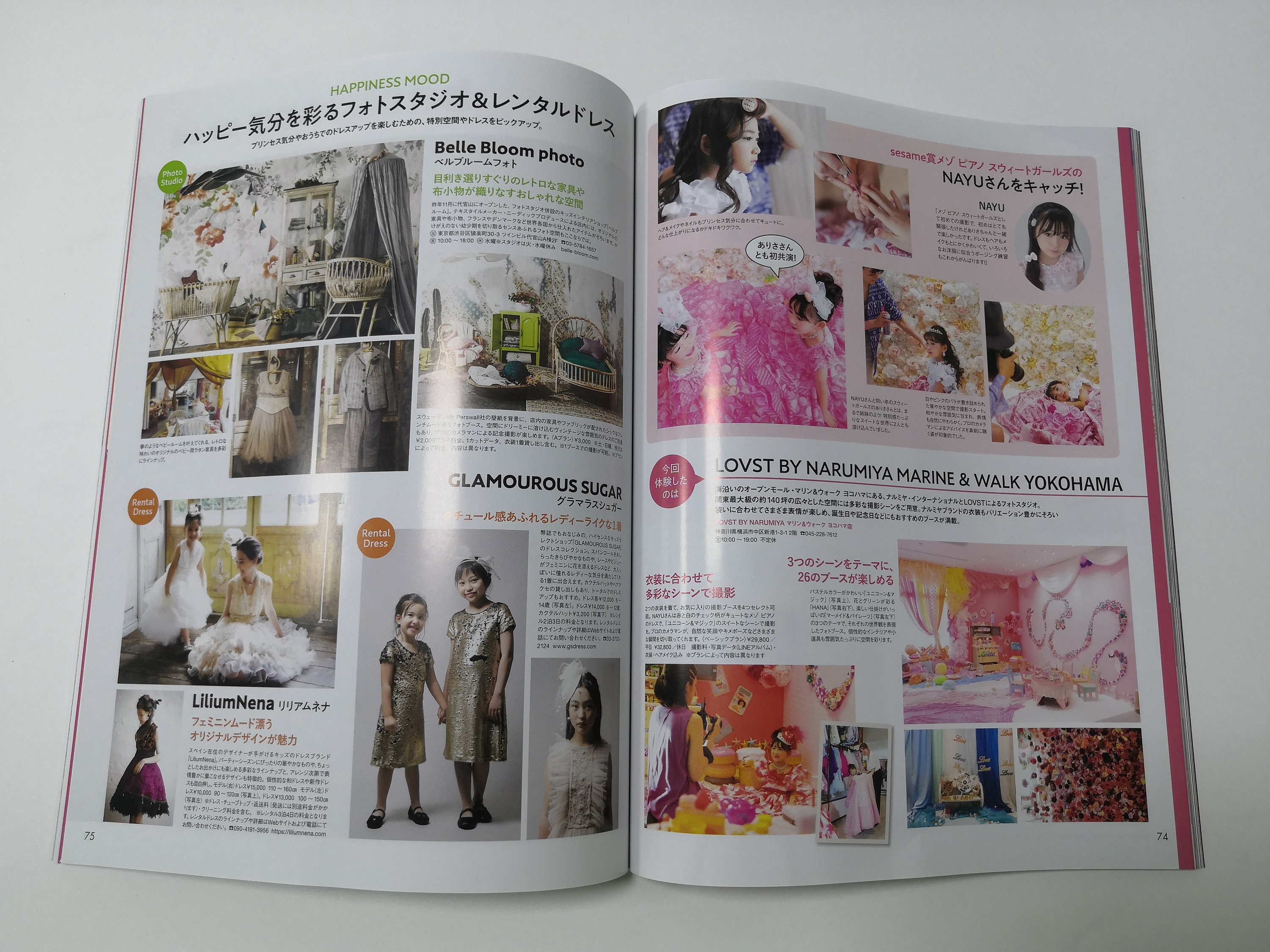 日本sesameセサミ杂志