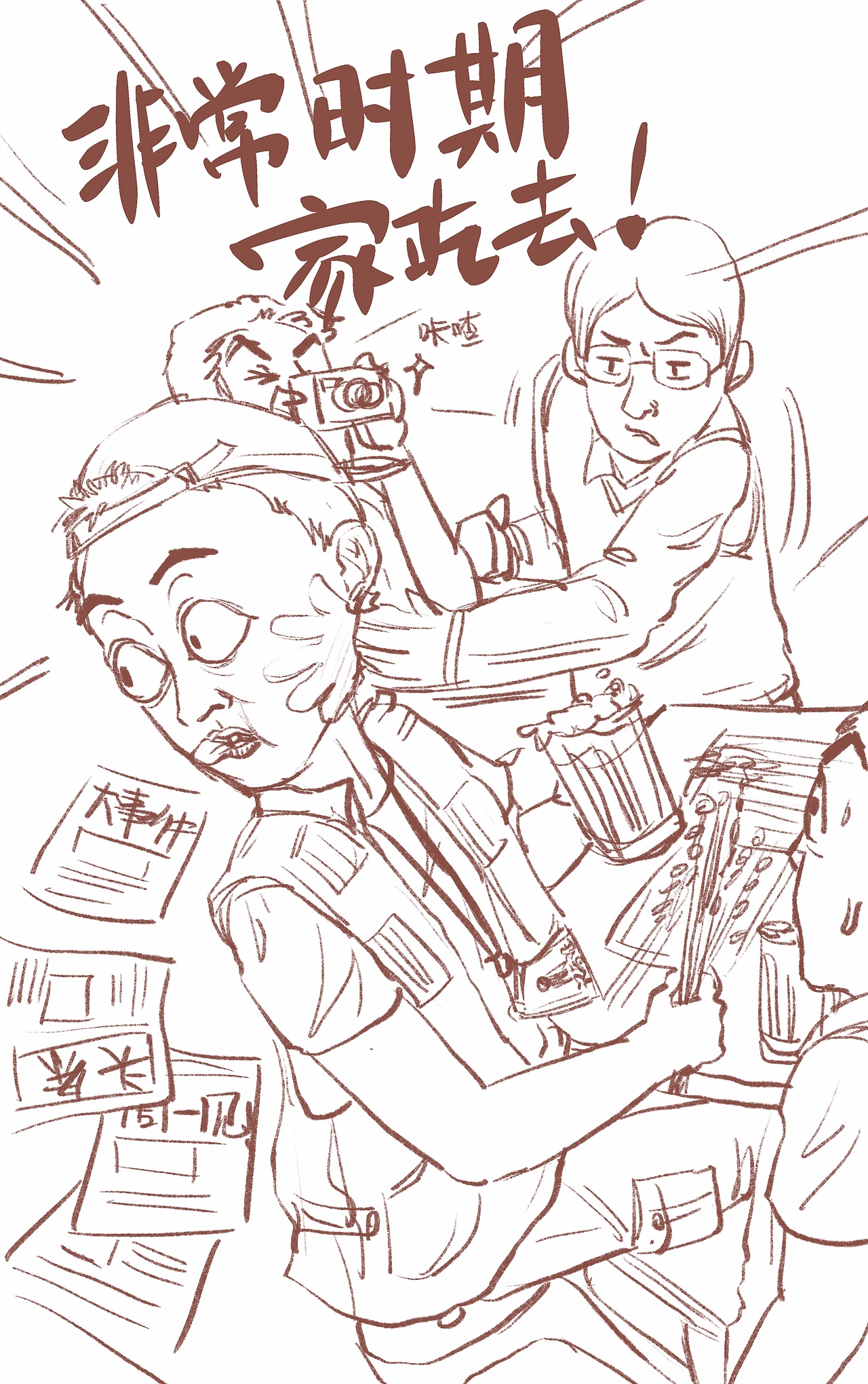 權(quán)金城"非常時(shí)期 家吃去！“系列漫畫(huà)海報(bào)（圖ZMjQxNTQ3OTMy） - 商業(yè)插畫(huà) - 站酷設(shè)計(jì)師ShanZ桃子味迷原創(chuàng)素材 - 站酷ZCOOL