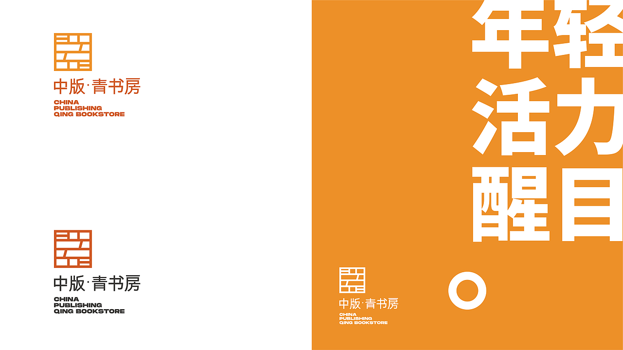 中版-青书房/三到书房（图ZMjYxMjA4MTE2） - 品牌 - 站酷设计师俊卿_icetea原创素材 - 站酷ZCOOL