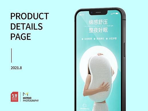 家居日用功能枕头详情页设计