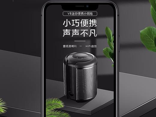 蓝牙音响详情页