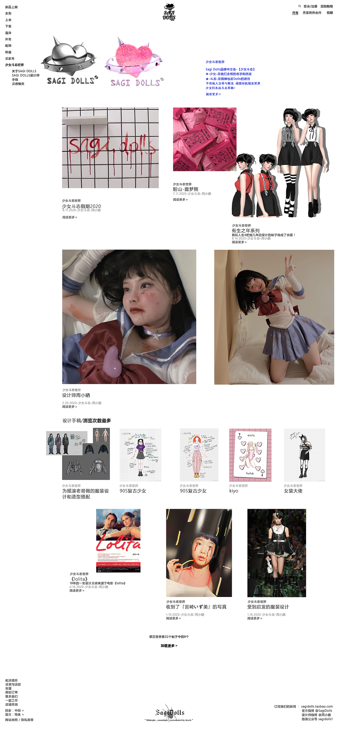 【Sagi Dolls少女斗志】非典型少女服饰品牌WEB设计（图ZMjMyMzM4NTY0） - 电商 - 站酷设计师白乌鸦的炸酱面原创素材 - 站酷ZCOOL