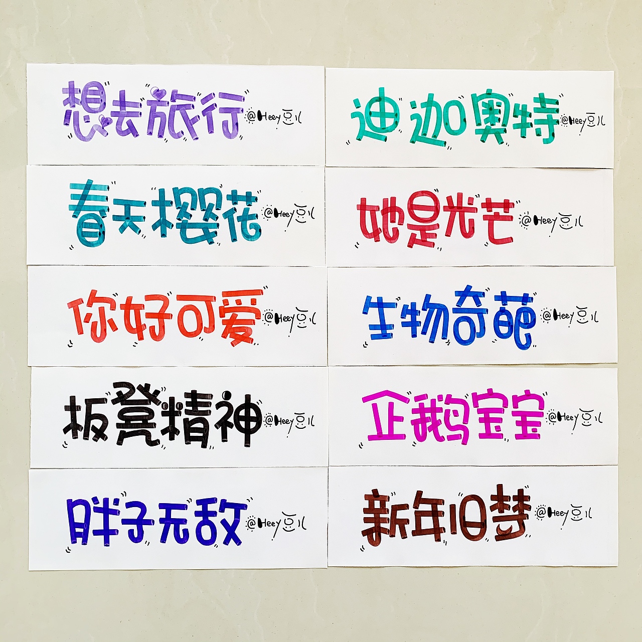 Heey豆儿  |  马克笔