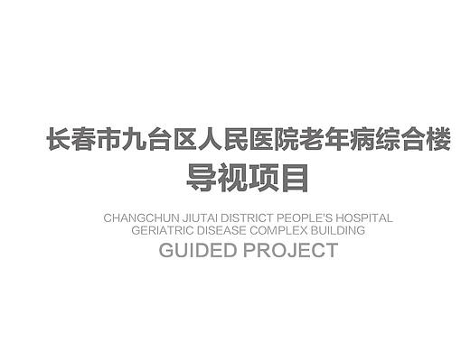 医院导视