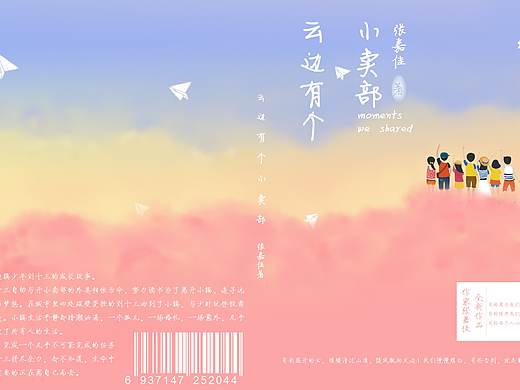 期末作业封面设计（个人主页-ZNDI0MjA0MTI=） - 书籍/画册 - 站酷设计师MOONLIGHT3原创素材 - 站酷ZCOOL