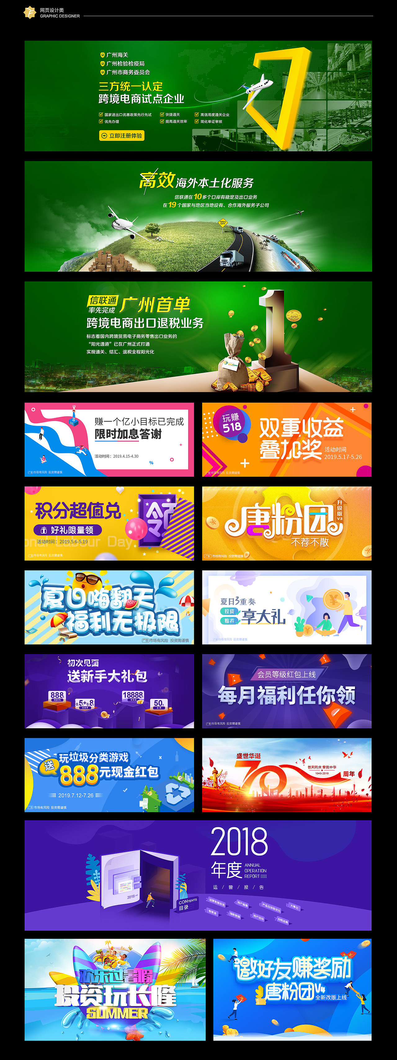 来吧！展示！【Banner】