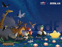 CDF「 星星诞生的地方」