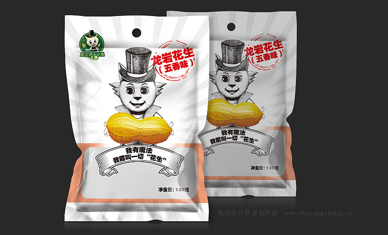 坚果、花生包装设计