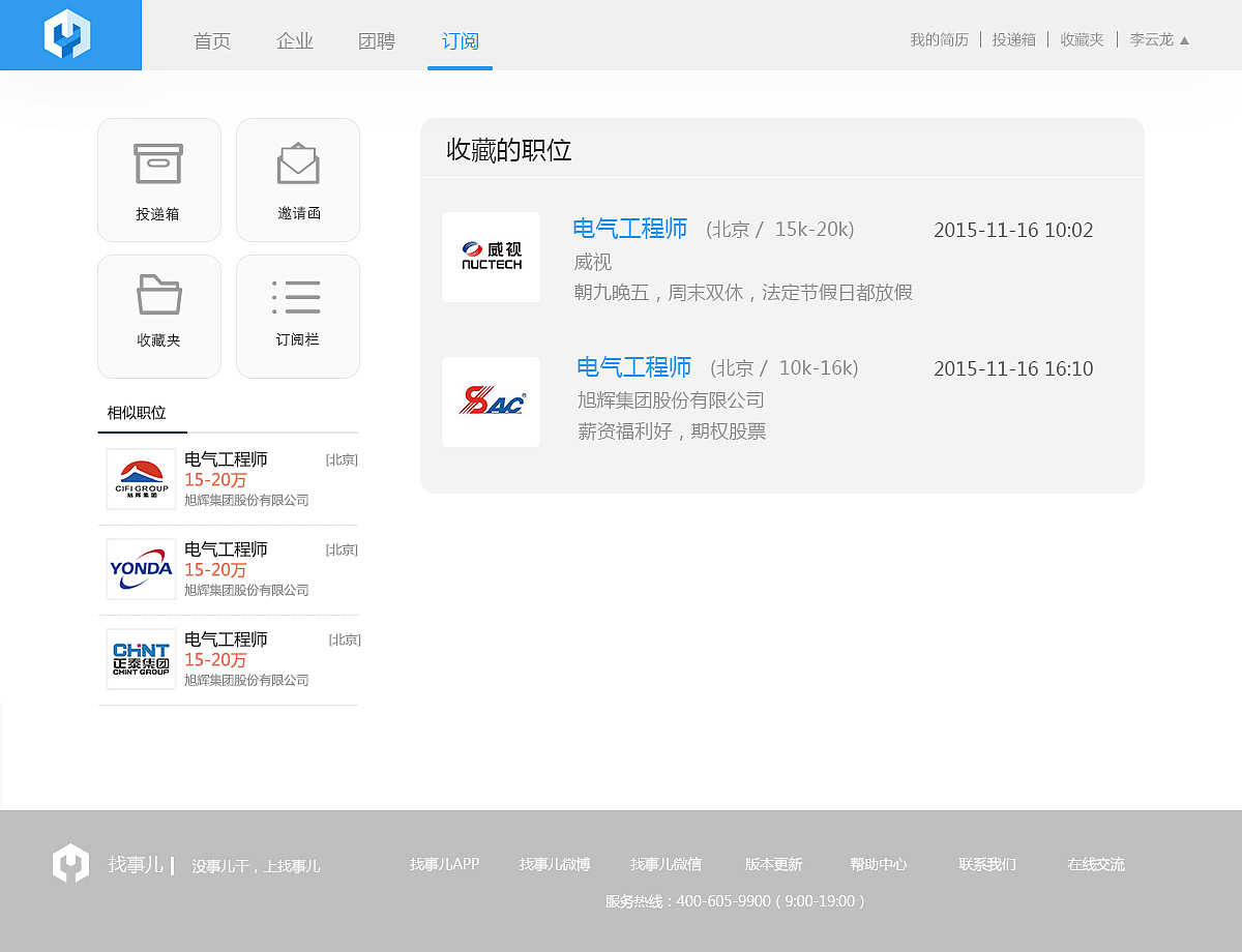 找事儿（图ZNTI0NjY5MDQ=） - 其他网页 - 站酷设计师啊宁在这里原创素材 - 站酷ZCOOL