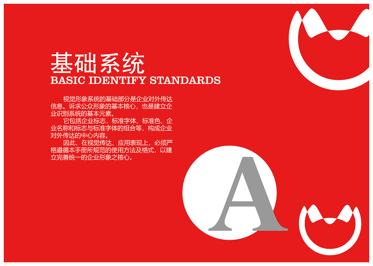 名创优品vi手册(改logo)