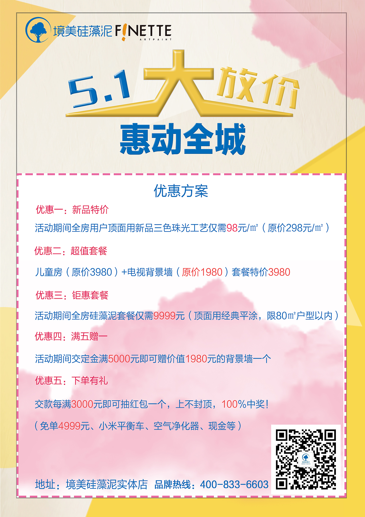 易拉宝+折页+DM单页+包装（图ZMTYzMTE2NzI4） - 宣传物料 - 站酷设计师郝思敏原创素材 - 站酷ZCOOL