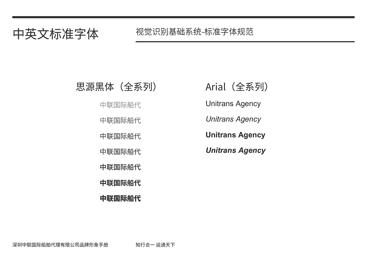 品牌形象手册VI（图ZMTY2NTI3NzU2） - 品牌 - 站酷设计师HappyWhenItRains原创素材 - 站酷ZCOOL