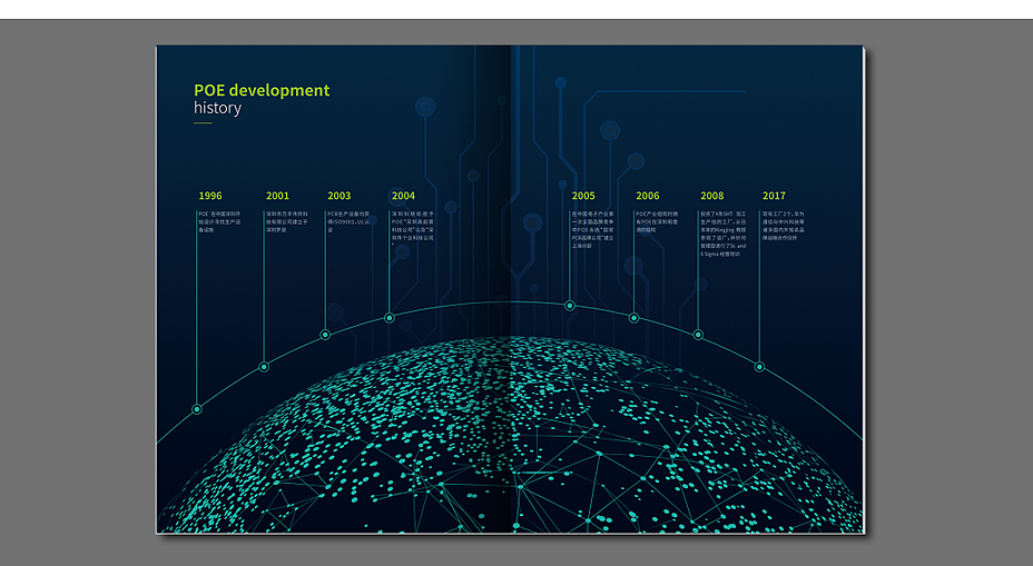 POE -电子电路制造商-深圳品牌策划-深圳品牌设计-飞意