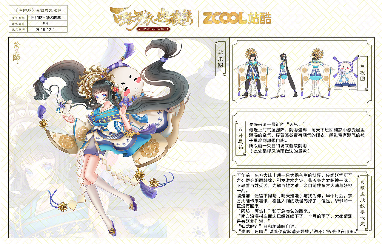 百绘罗衣 日和坊 锦忆流年（图ZMTg3OTI0MDY4） - 商业插画 - 站酷设计师曲奇不脆原创素材 - 站酷ZCOOL