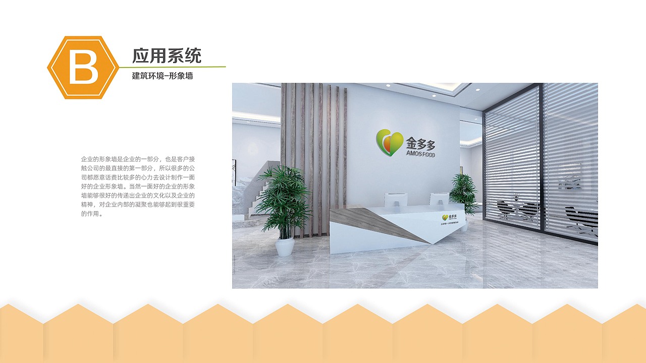 糖果公司VI手册