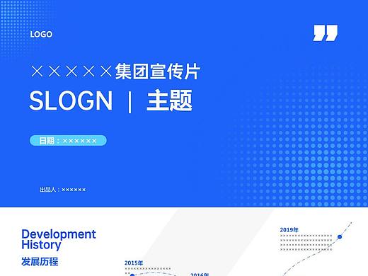 简约蓝 PPT